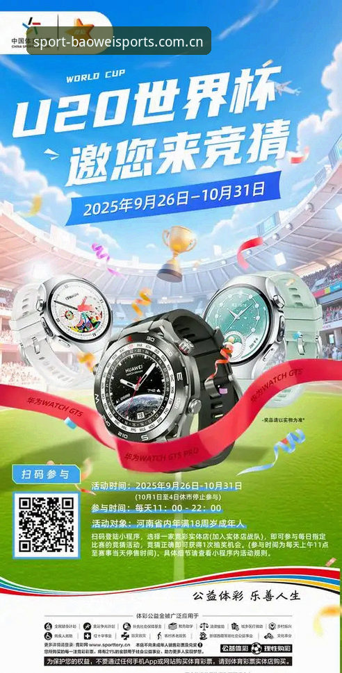宝威体育怎么样评测 宝威体育竞技平台全面评测与操作教程——从功能体验到竞猜玩法深度解析