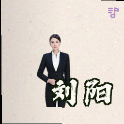 刘阳