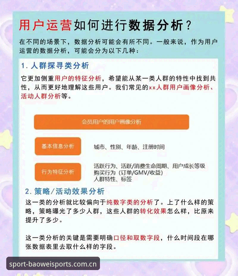 宝威用户反馈 宝威体育官网用户反馈全解析:从赛事体验到竞猜服务的深度评测
