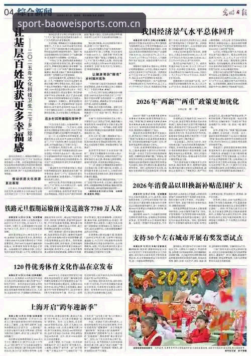 宝威更新公告透露了什么新变化？新手如何快速上手操作？