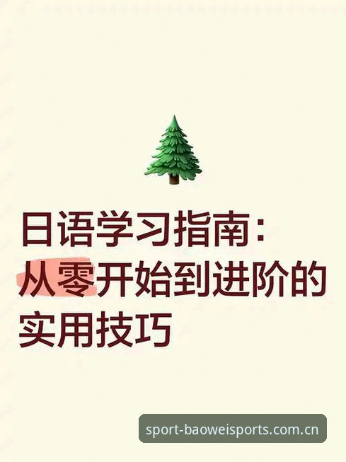 高效获取宝威体育官网入口的实用技巧与操作指南