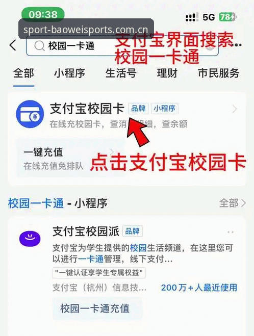 宝威充值方式 宝威充值方式全面解析:资深用户教你如何高效完成账户充值